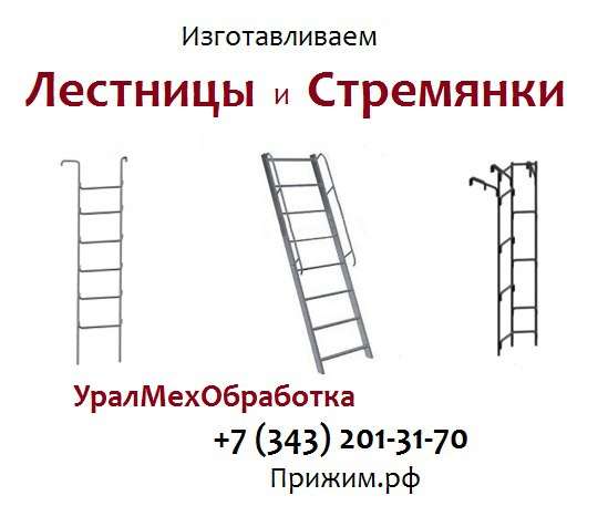  Ограждения лестниц ОЛГ ОЛХ 60 - 10.24