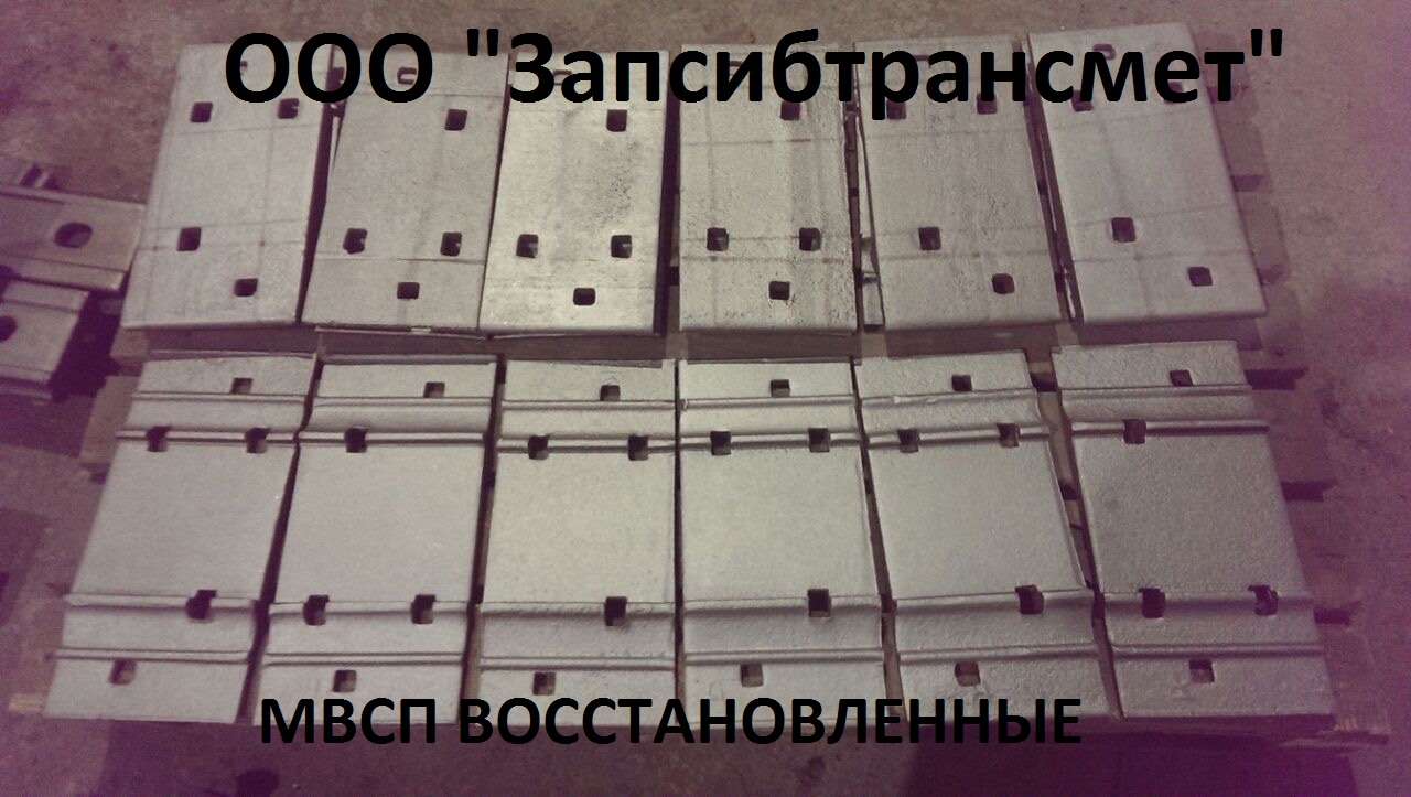 Подкладка Д-65 (восстановленная)- 35000руб./тн.